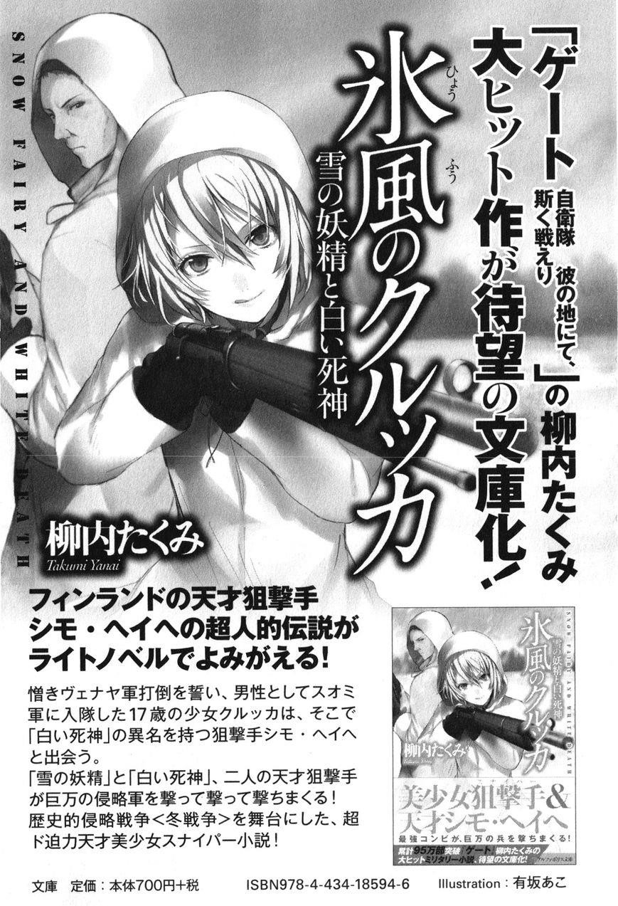 Gate – Jietai Kare No Chi Nite, Kaku Tatakeri Chapter 31.5 - Page 7 in English
