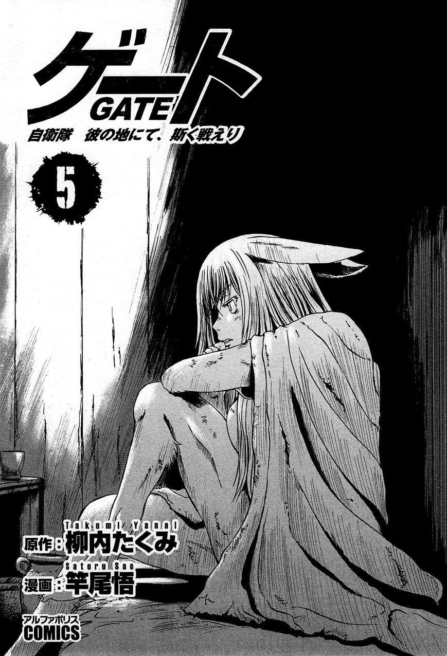 Gate – Jietai Kare No Chi Nite, Kaku Tatakeri Chapter 37.1 - Page 3 in English