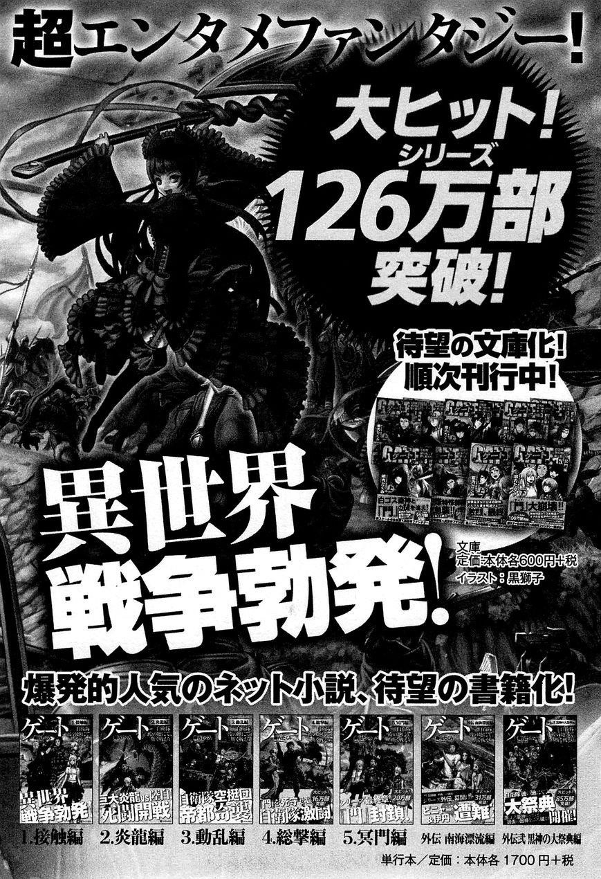 Gate – Jietai Kare No Chi Nite, Kaku Tatakeri Chapter 37.1 - Page 7 in English