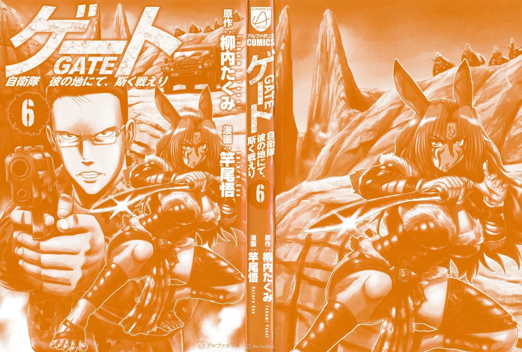Gate – Jietai Kare No Chi Nite, Kaku Tatakeri Chapter 41.1 - Page 4 in English