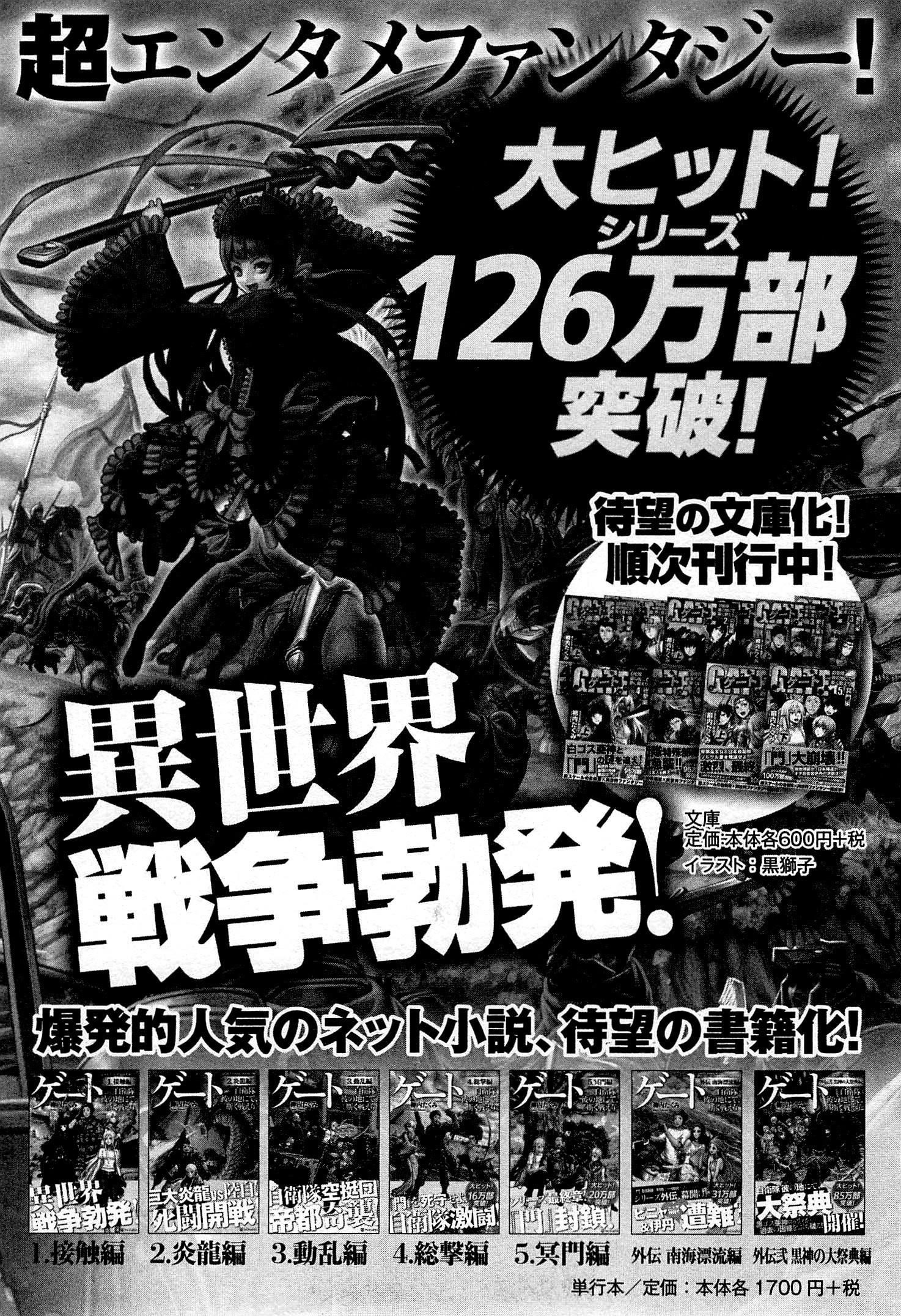 Gate – Jietai Kare No Chi Nite, Kaku Tatakeri Chapter 45 - Page 6 in English