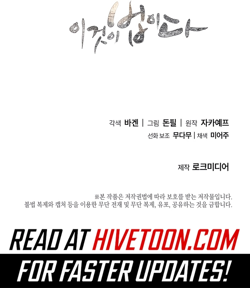 This is the Law Chapter 159 - Page 12 in English