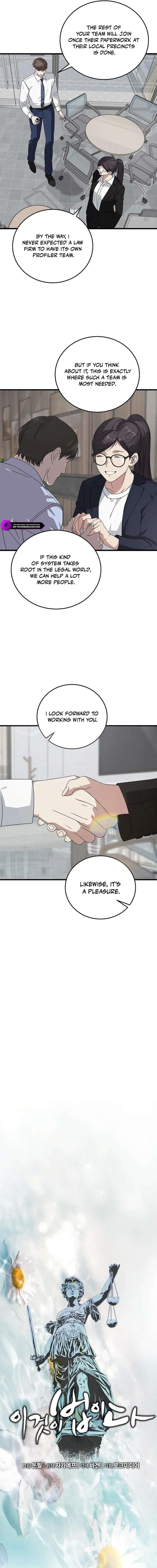 This is the Law Chapter 170 - Page 4 in English