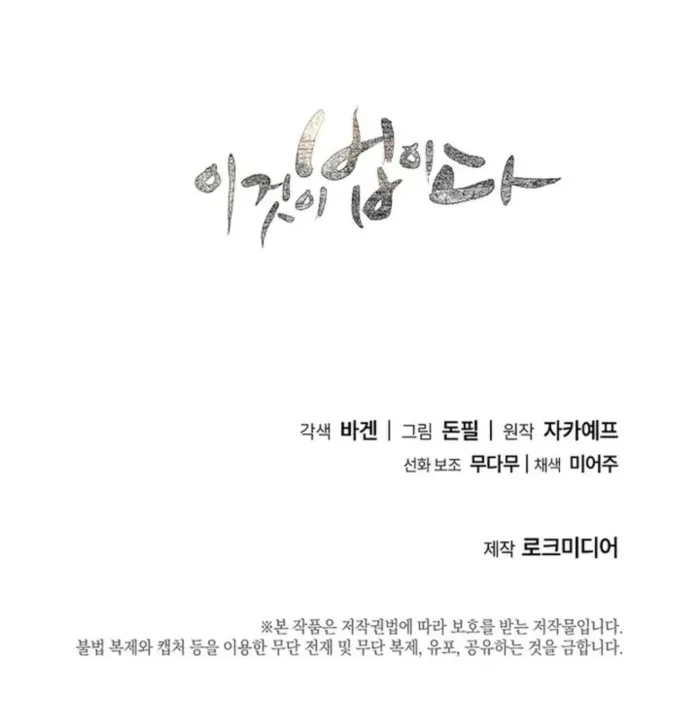 This is the Law Chapter 174 - Page 17 in English
