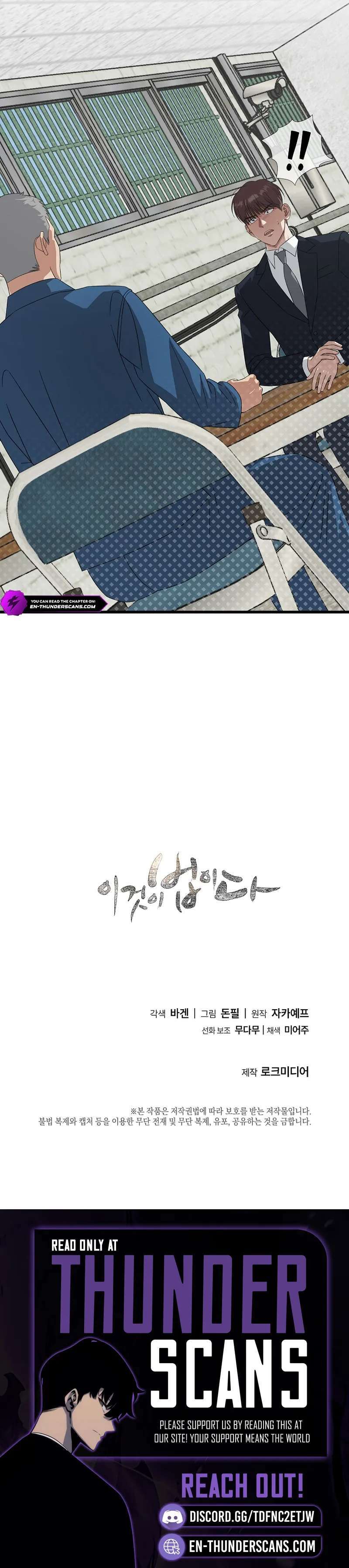 This is the Law Chapter 179 - Page 20 in English