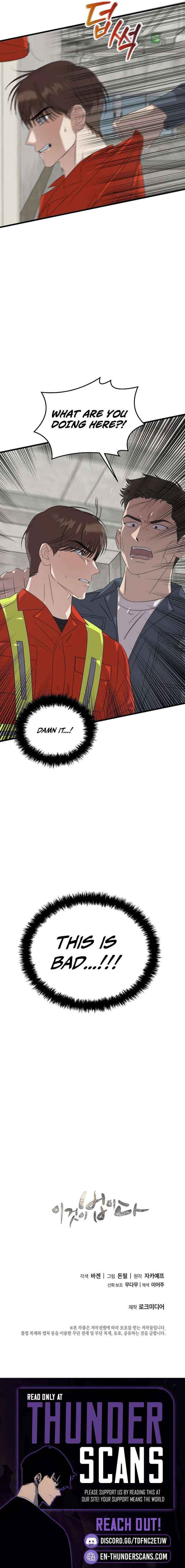 This is the Law Chapter 190 - Page 19 in English