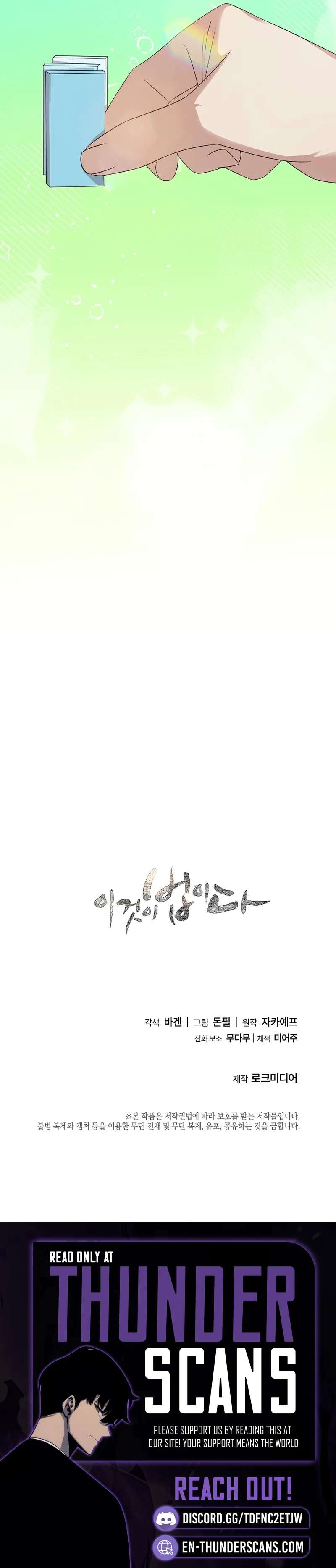This is the Law Chapter 199 - Page 21 in English