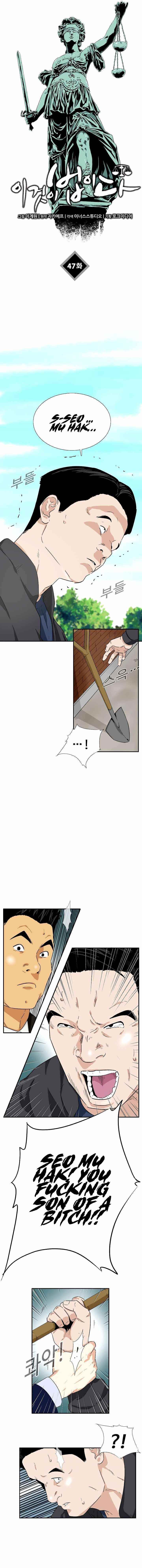 This is the Law Chapter 47 - Page 8 in English