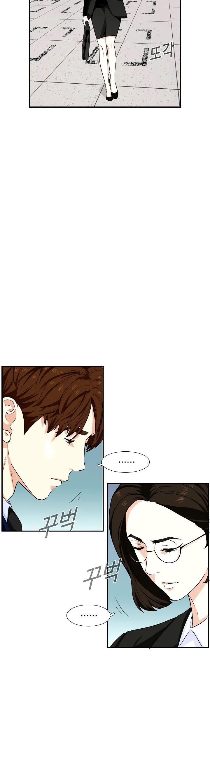 This is the Law Chapter 48 - Page 12 in English
