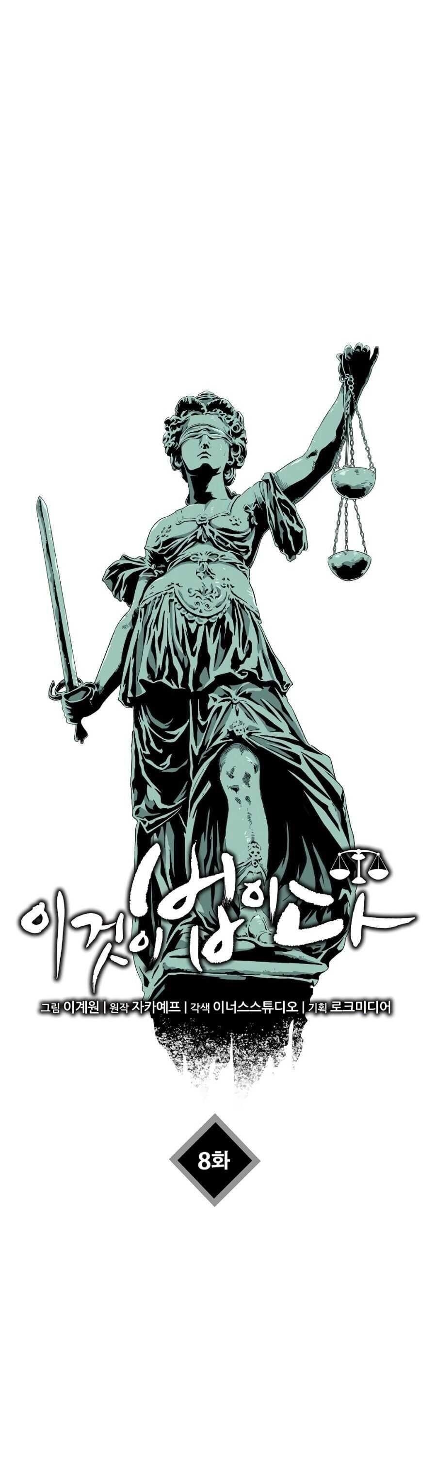 This is the Law Chapter 8 - Page 18 in English