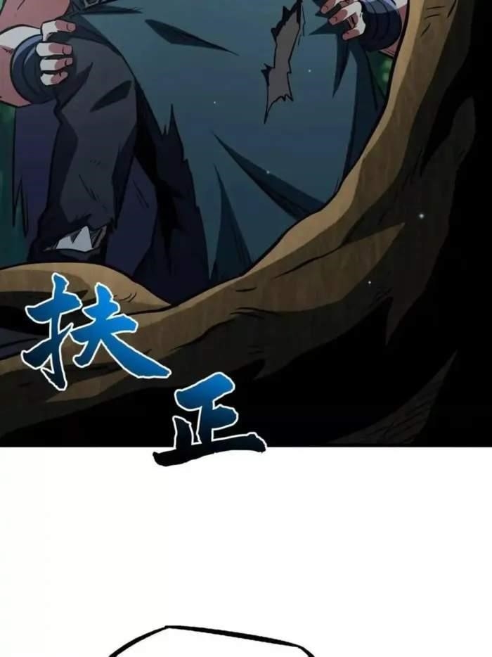 Super God Gene Chapter 388 - Page 24 in English