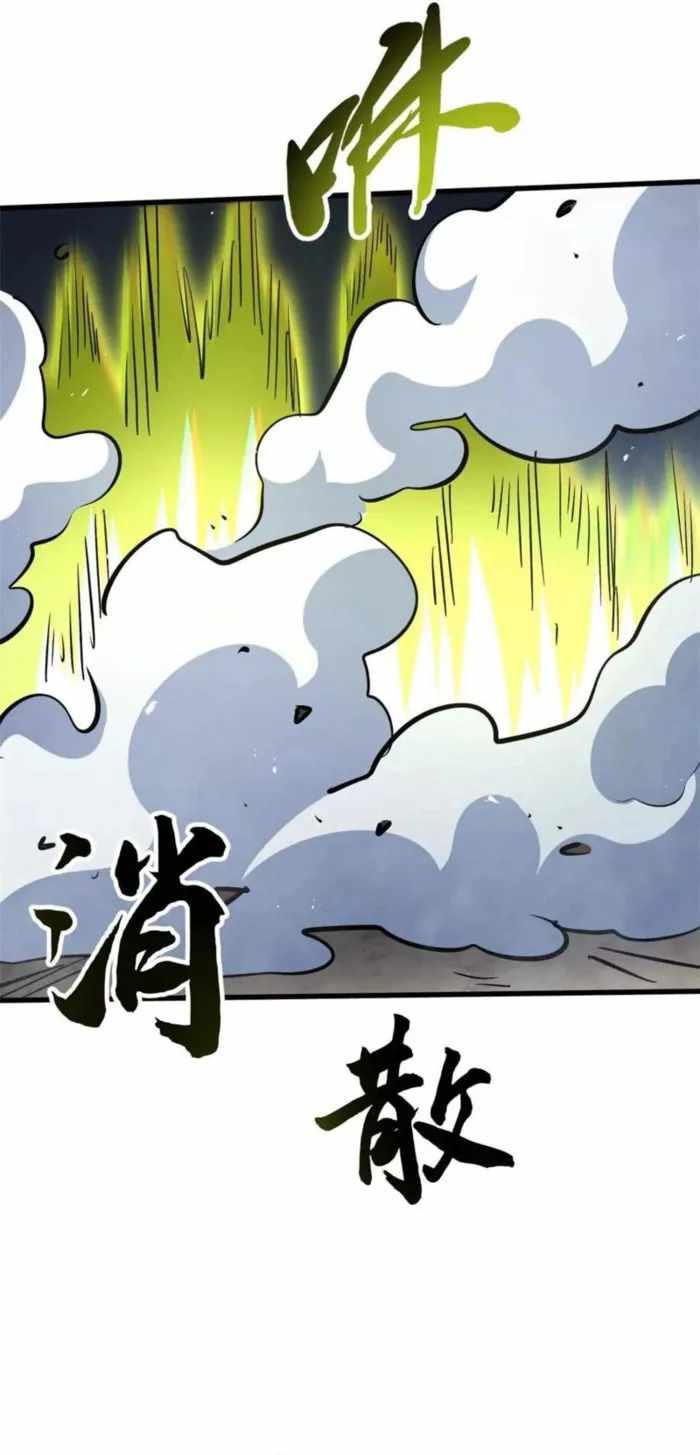 Super God Gene Chapter 407 - Page 23 in English