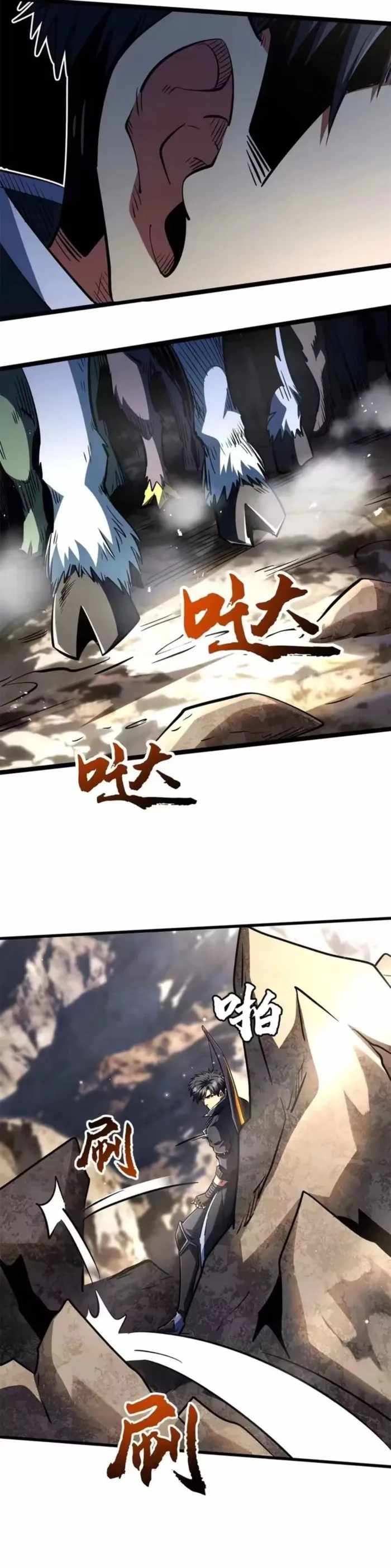 Super God Gene Chapter 410 - Page 11 in English