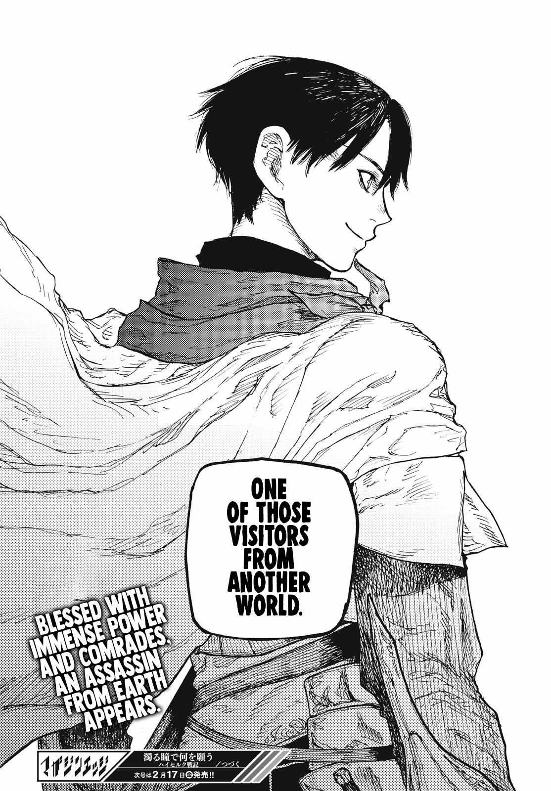 What Do You Wish For With Those Murky Eyes Chapter 10 - Page 17 in English