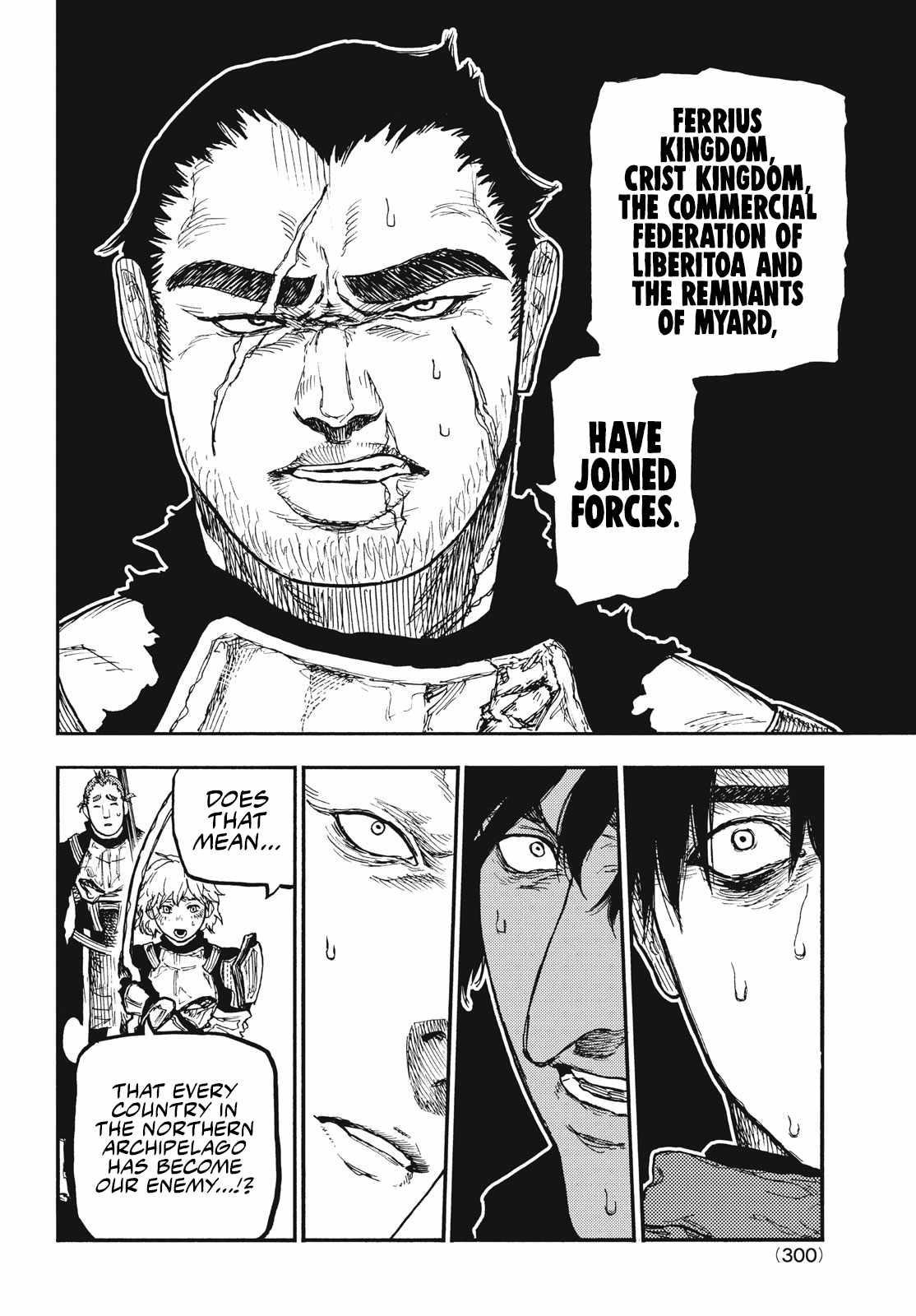 What Do You Wish For With Those Murky Eyes Chapter 11 - Page 8 in English