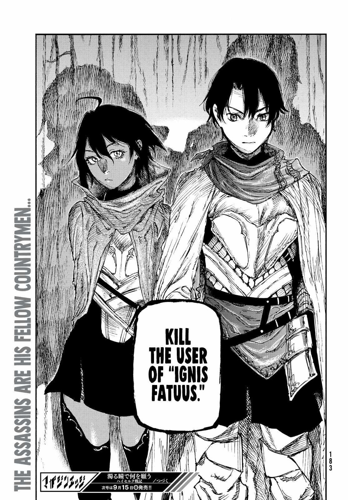 What Do You Wish For With Those Murky Eyes Chapter 15 - Page 29 in English