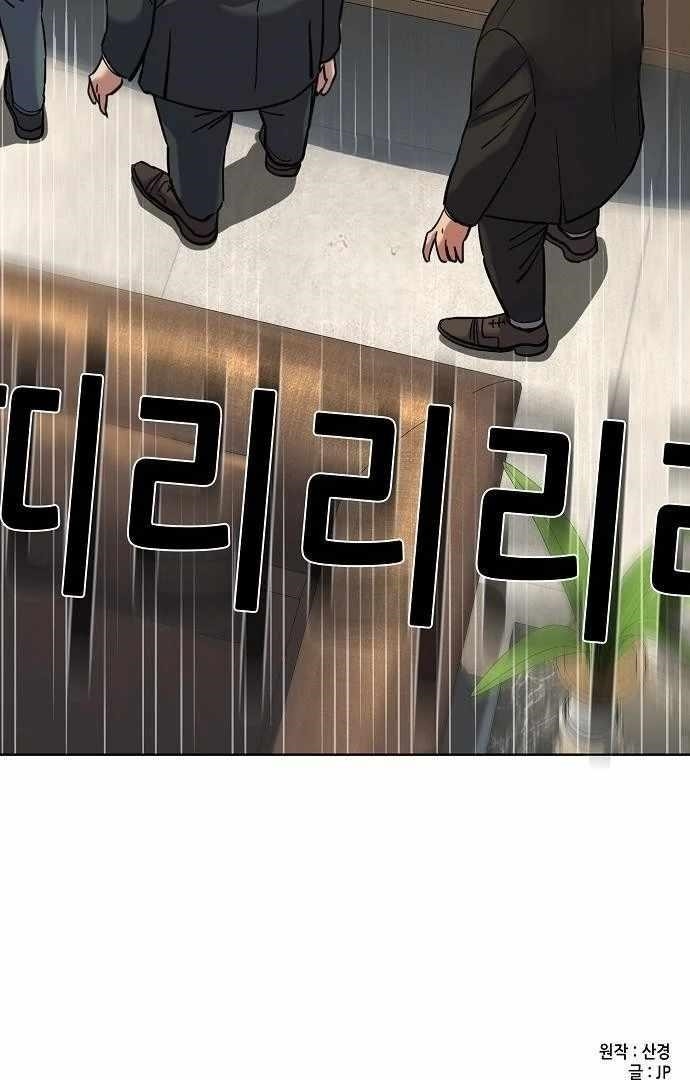 The Chaebeol’s Youngest Son Chapter 176 - Page 130 in English