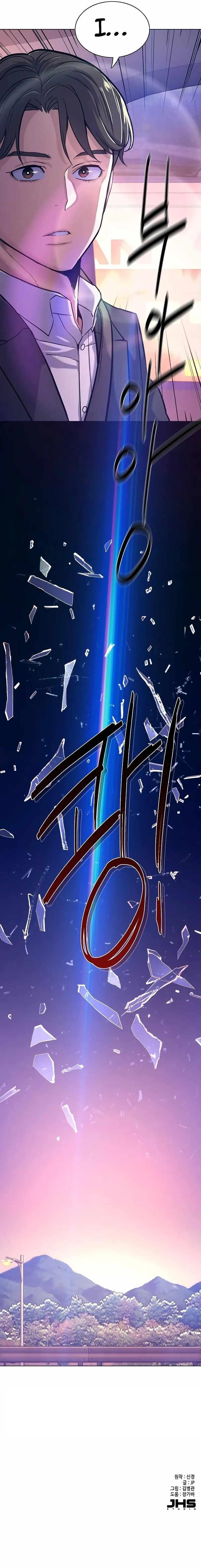 The Chaebeol’s Youngest Son Chapter 67 - Page 14 in English