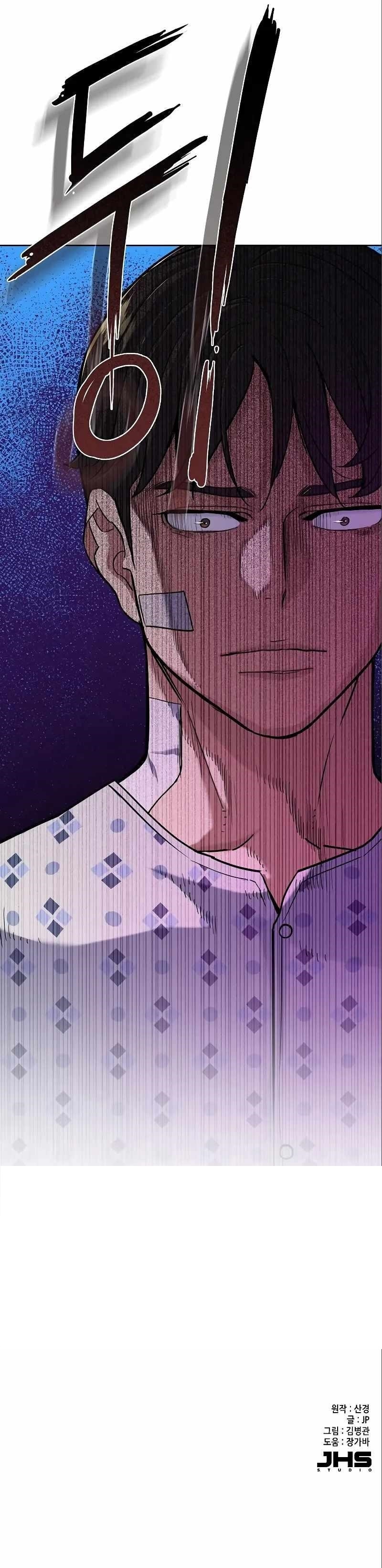 The Chaebeol’s Youngest Son Chapter 72 - Page 13 in English