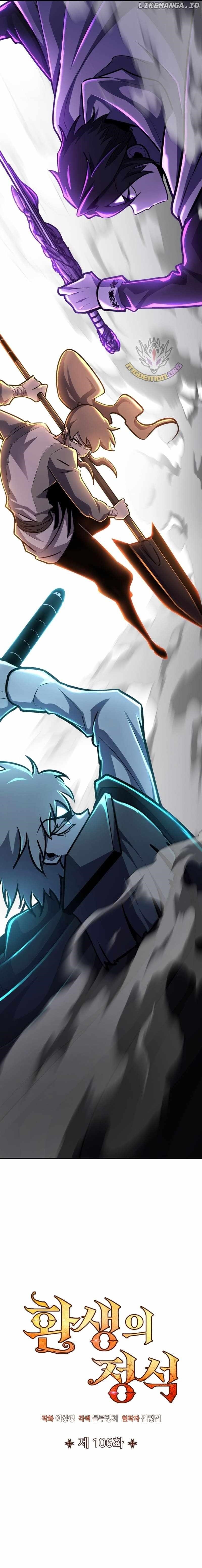 Standard of Reincarnation Chapter 106 - Page 5 in English