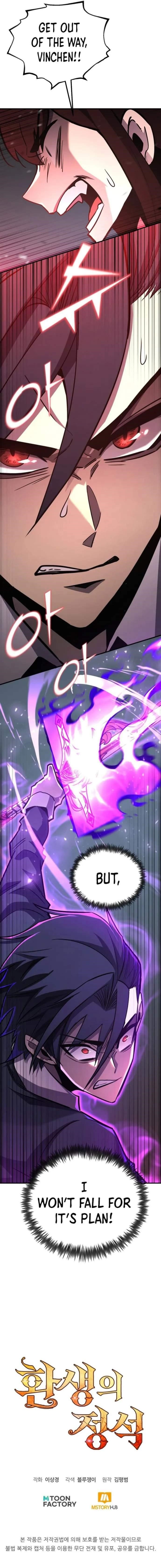 Standard of Reincarnation Chapter 116 - Page 21 in English
