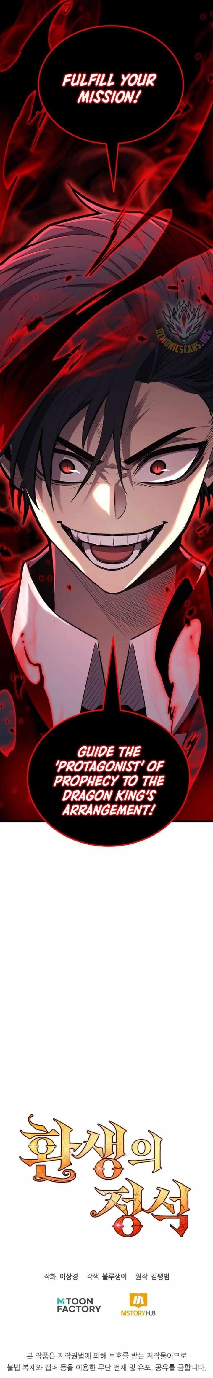 Standard of Reincarnation Chapter 118 - Page 21 in English