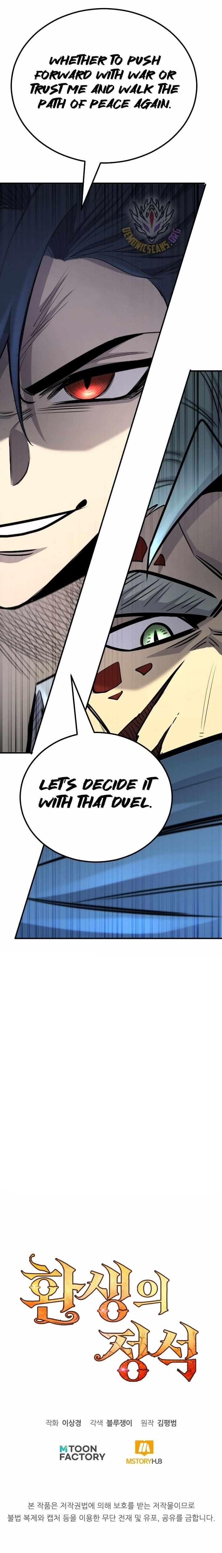 Standard of Reincarnation Chapter 124 - Page 23 in English