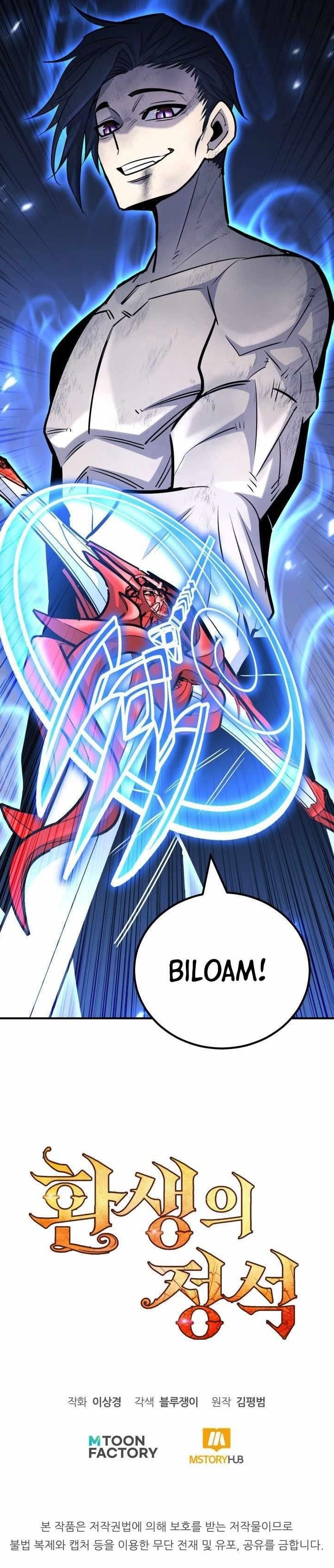 Standard of Reincarnation Chapter 127 - Page 20 in English