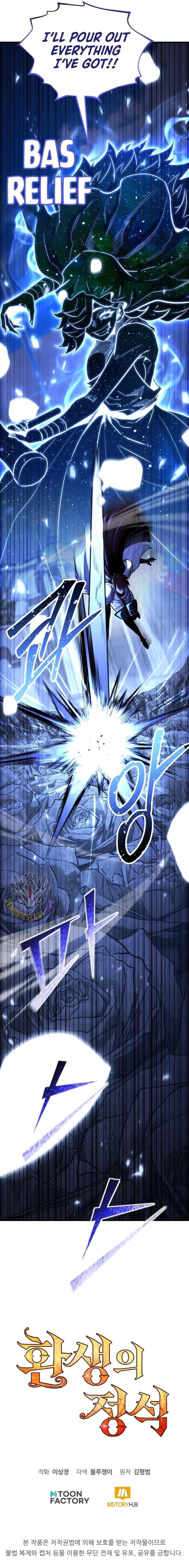 Standard of Reincarnation Chapter 152 - Page 21 in English