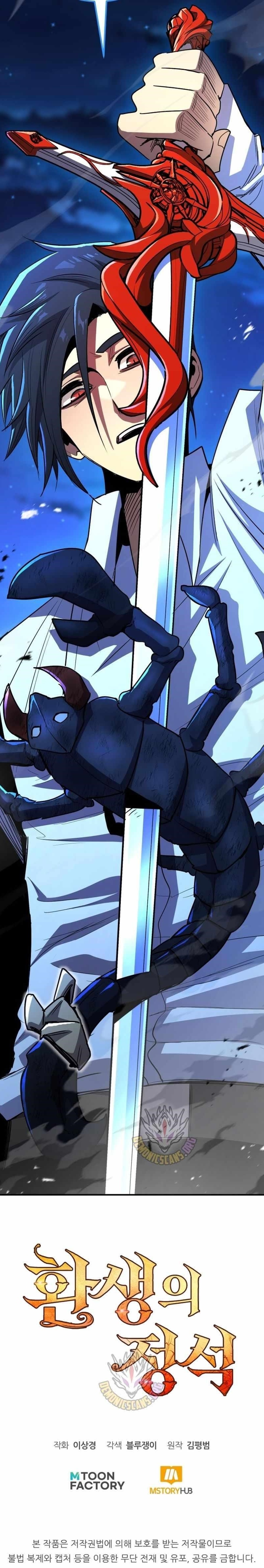 Standard of Reincarnation Chapter 161 - Page 21 in English