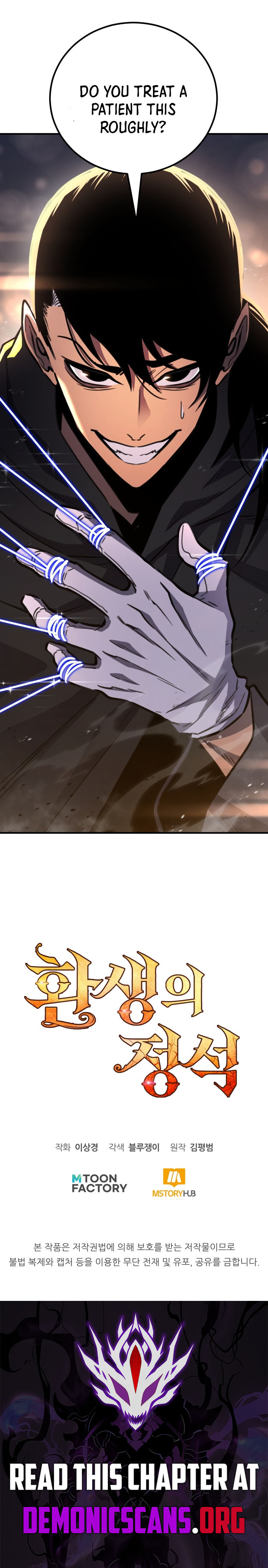 Standard of Reincarnation Chapter 175 - Page 20 in English