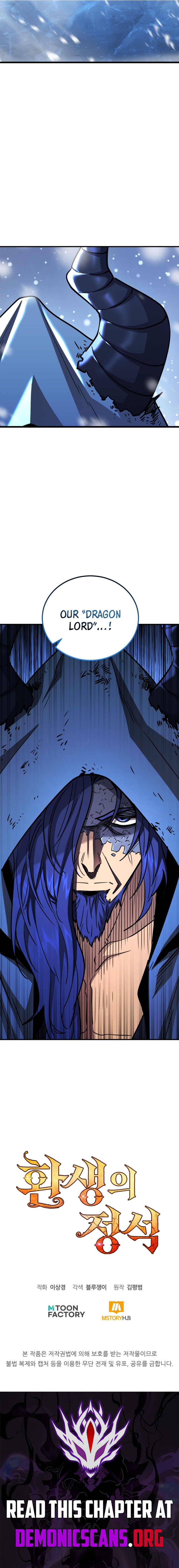 Standard of Reincarnation Chapter 181 - Page 18 in English