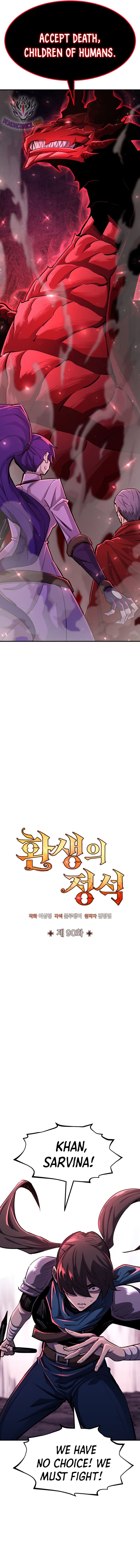 Standard of Reincarnation Chapter 90 - Page 3 in English