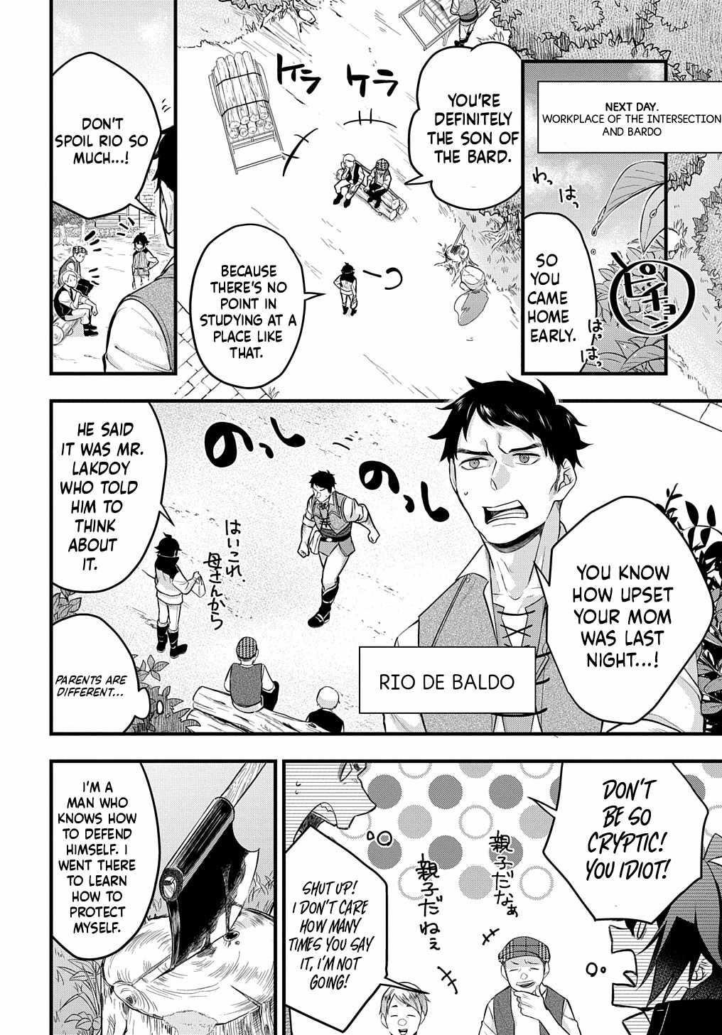 My Style of Swordsmanship Chapter 1 - Page 20 in English