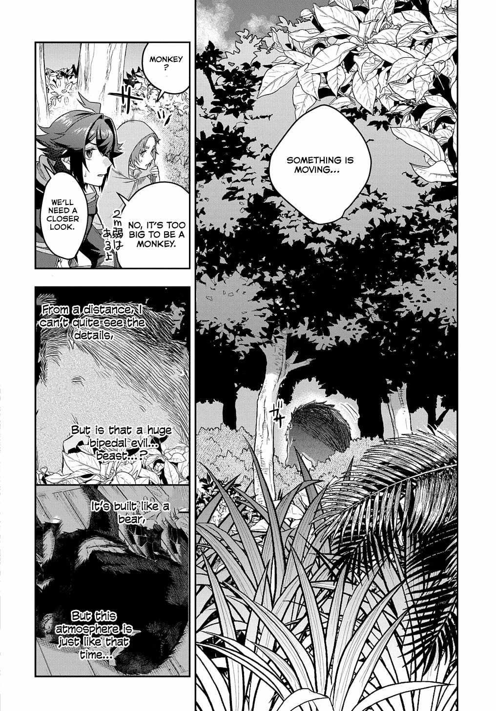 My Style of Swordsmanship Chapter 8 - Page 26 in English