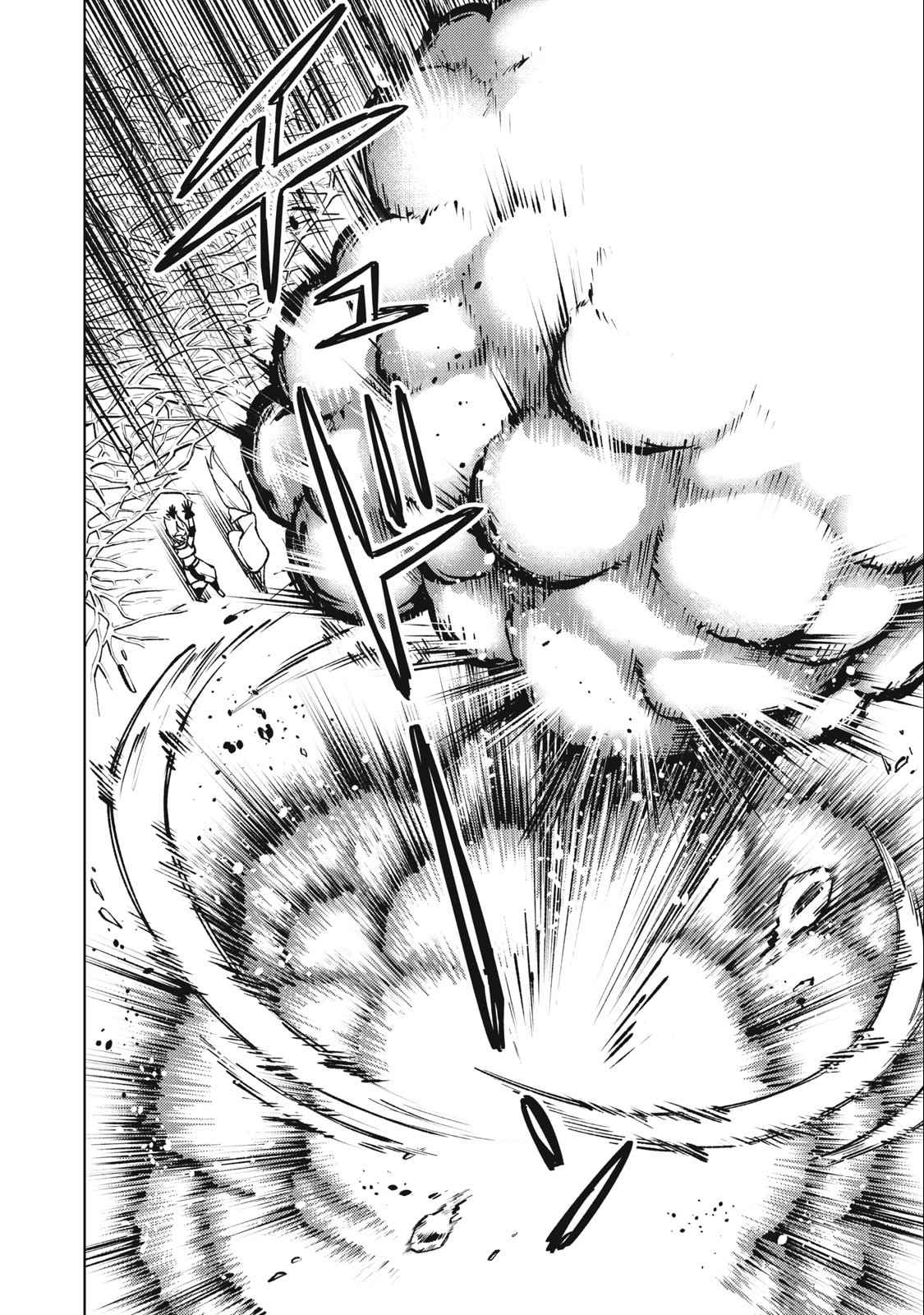 My S-Rank Party Fired Me for Being a Cursificer ~ I Can Only Make “Cursed Items”, but They’re Artifact Class! Chapter 17.2 - Page 6 in English