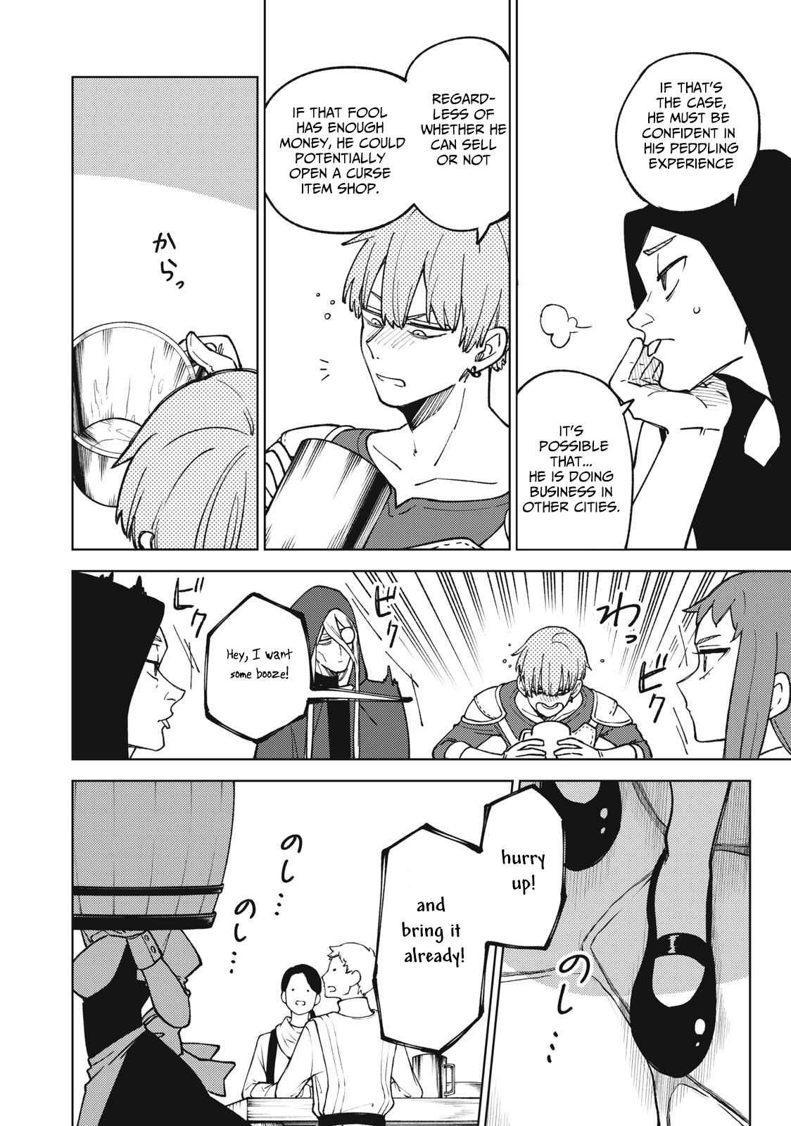 My S-Rank Party Fired Me for Being a Cursificer ~ I Can Only Make “Cursed Items”, but They’re Artifact Class! Chapter 19.1 - Page 10 in English