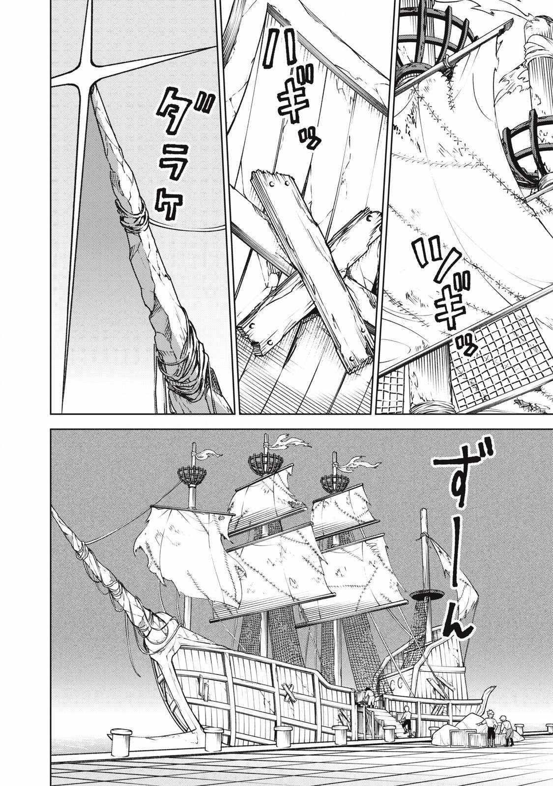 My S-Rank Party Fired Me for Being a Cursificer ~ I Can Only Make “Cursed Items”, but They’re Artifact Class! Chapter 34.2 - Page 6 in English