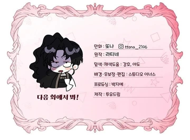 I Became The Male Lead’S Adopted Daughter Chapter 139 - Page 31 in English