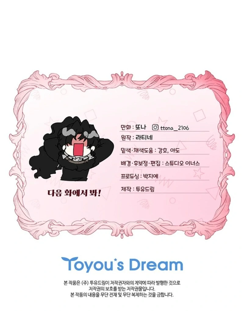 I Became The Male Lead’S Adopted Daughter Chapter 142 - Page 123 in English