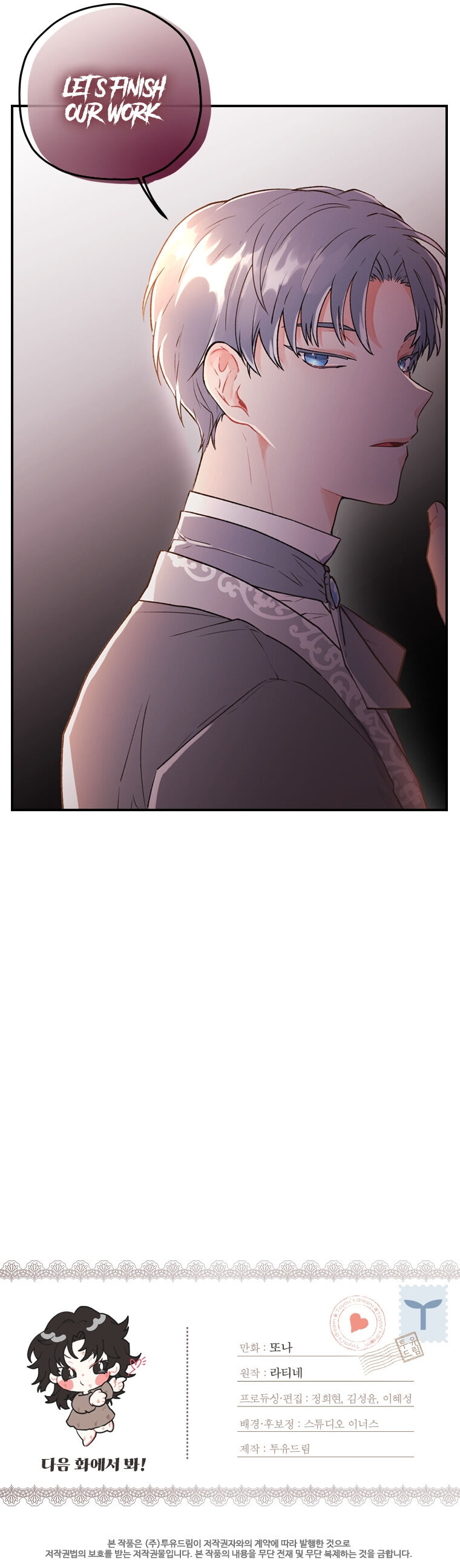 I Became The Male Lead’S Adopted Daughter Chapter 2 - Page 22 in English