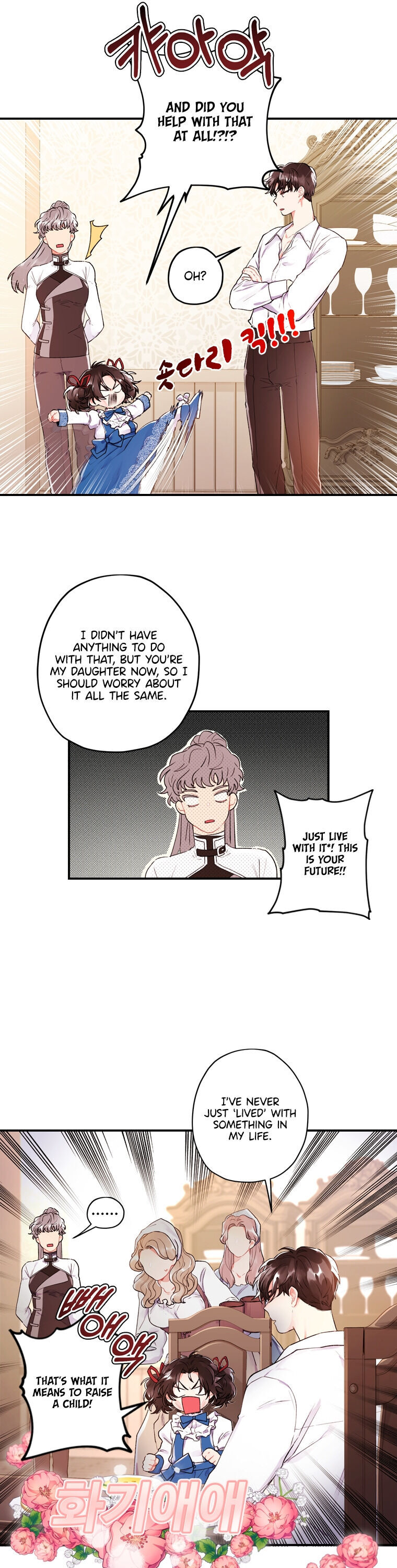 I Became The Male Lead’S Adopted Daughter Chapter 3 - Page 17 in English