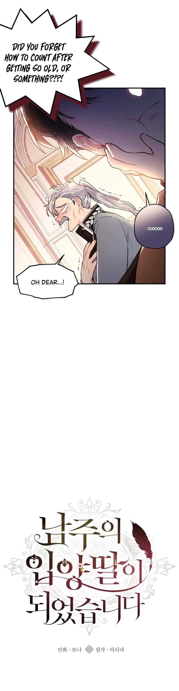 I Became The Male Lead’S Adopted Daughter Chapter 37 - Page 5 in English