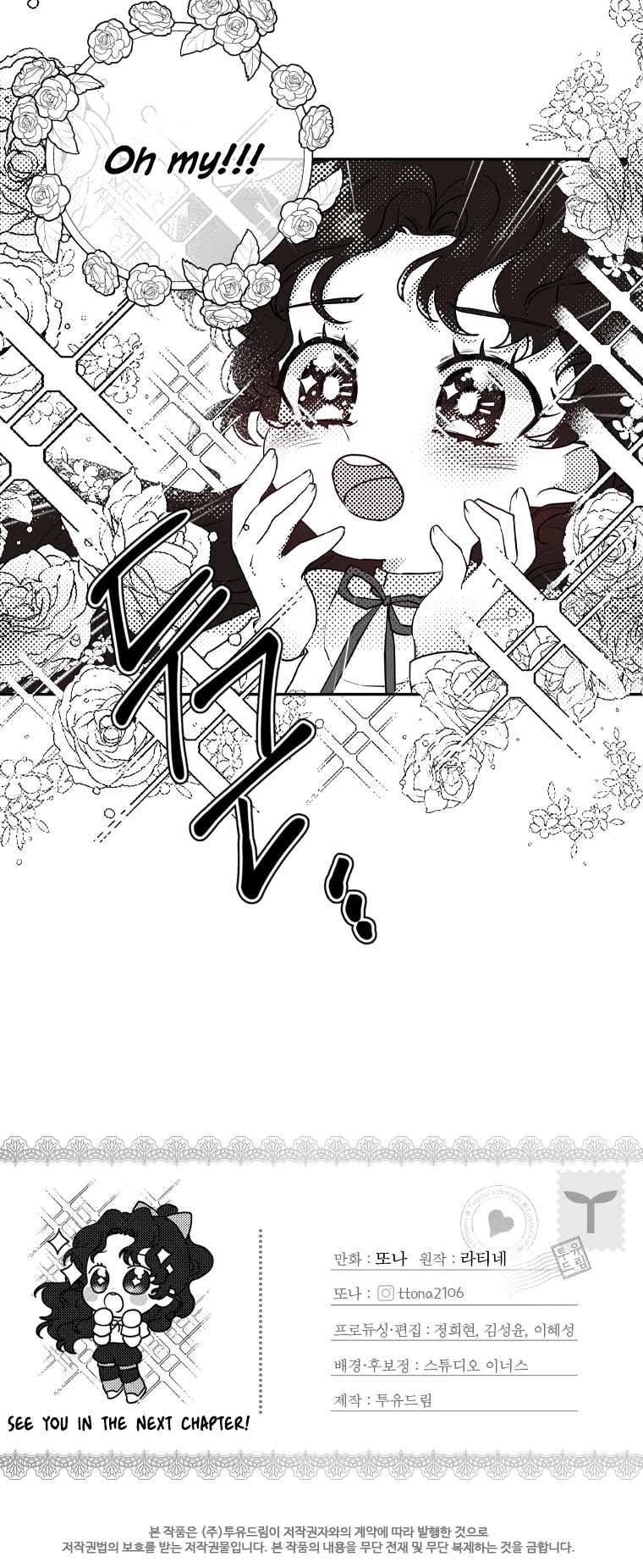I Became The Male Lead’S Adopted Daughter Chapter 40 - Page 45 in English