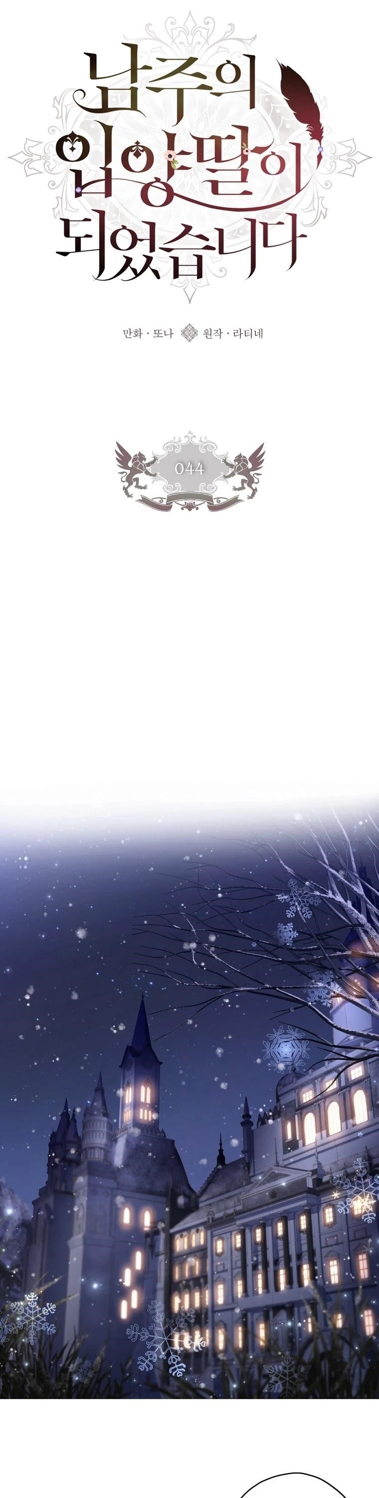 I Became The Male Lead’S Adopted Daughter Chapter 44 - Page 7 in English