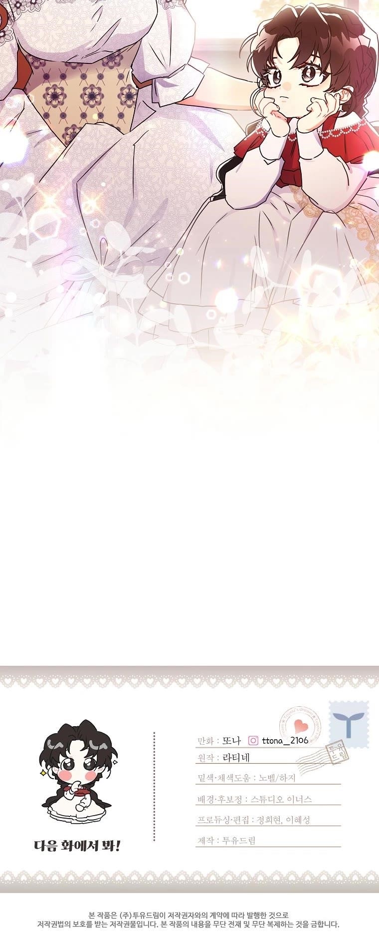 I Became The Male Lead’S Adopted Daughter Chapter 54 - Page 26 in English