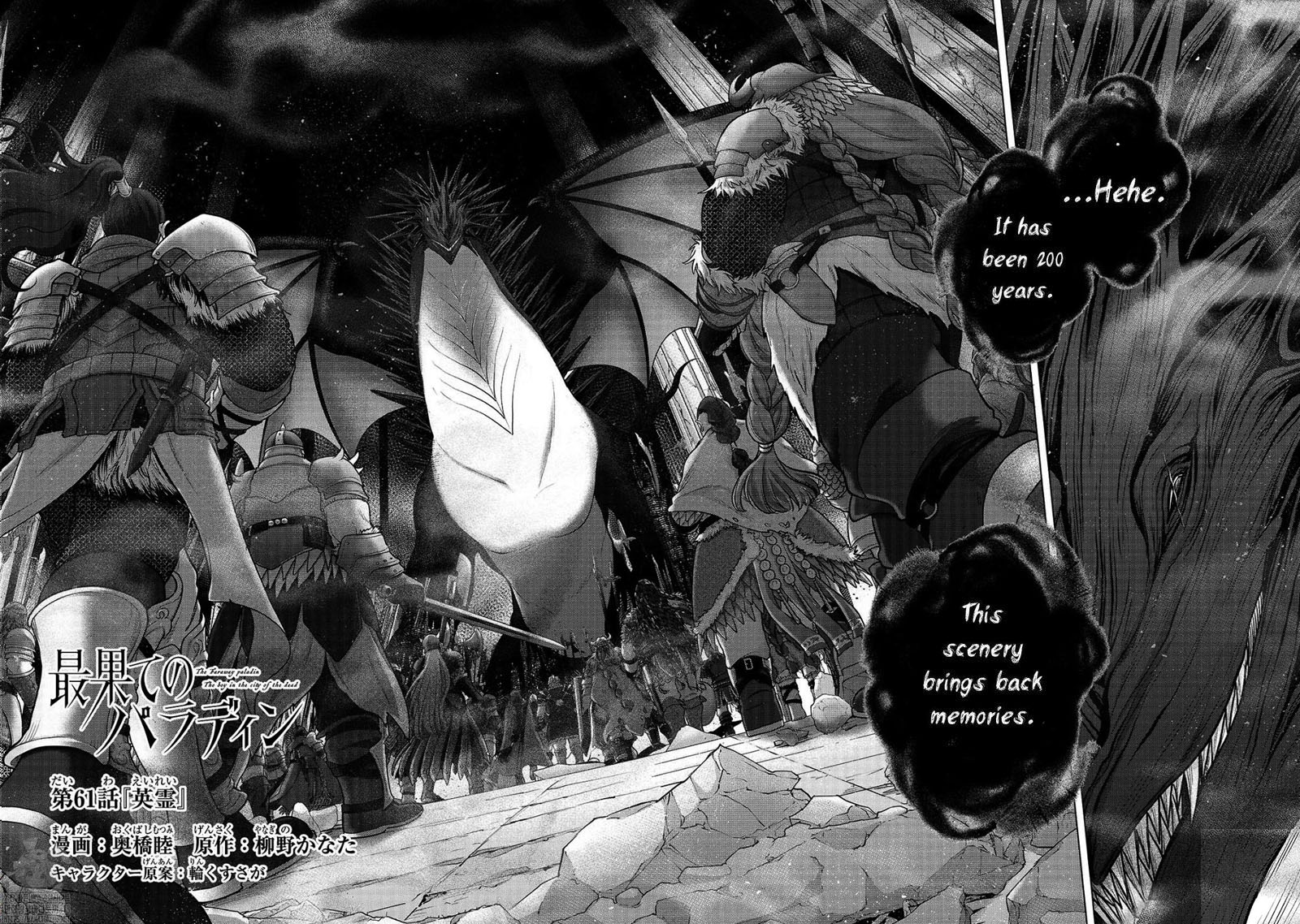 Saihate No Paladin Chapter 61.1 - Page 7 in English