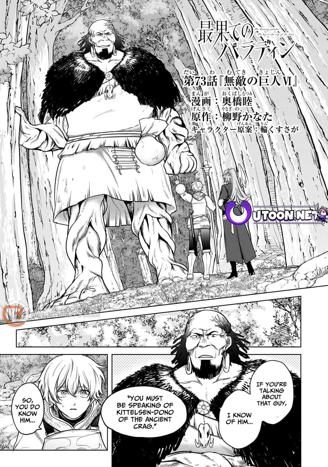 Saihate No Paladin Chapter 73.1 - Page 3 in English