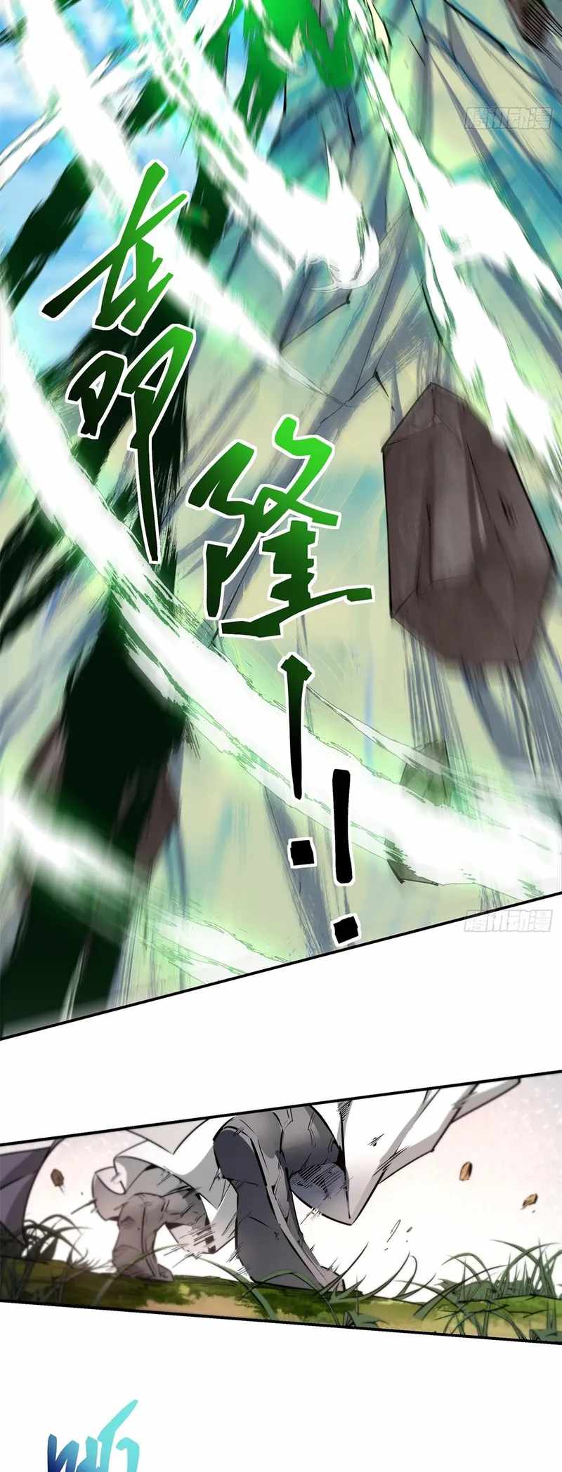 My Disciples Are All Big Villains Chapter 12 - Page 15 in English