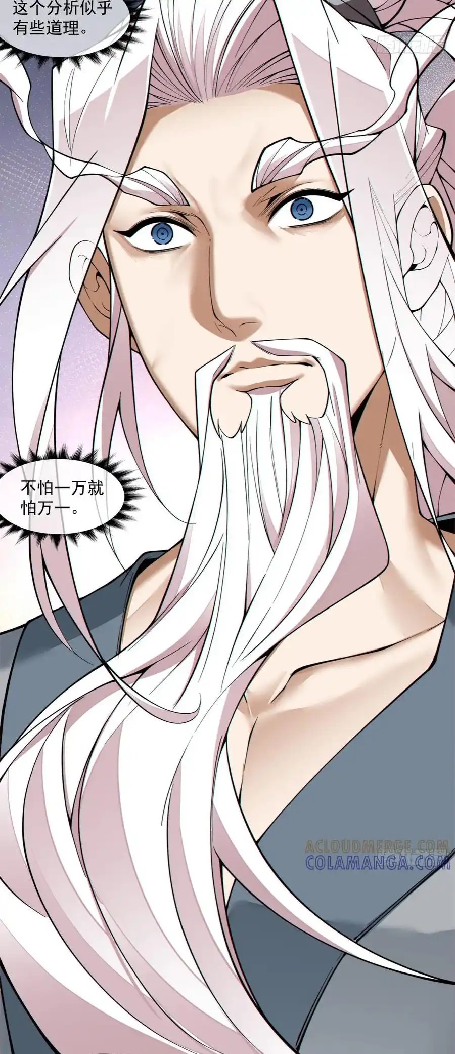 My Disciples Are All Big Villains Chapter 391 - Page 47 in English